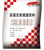 高强无收缩灌浆材料供应