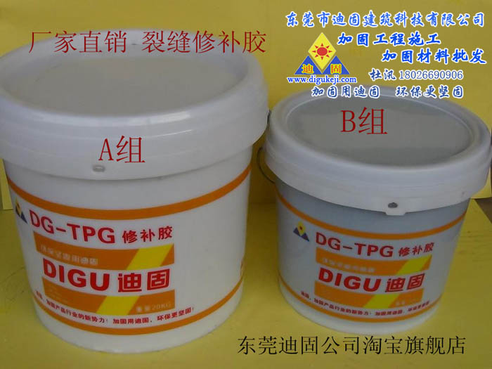 东莞灌缝胶 广州修补细微裂缝胶 佛山环氧树脂灌封胶