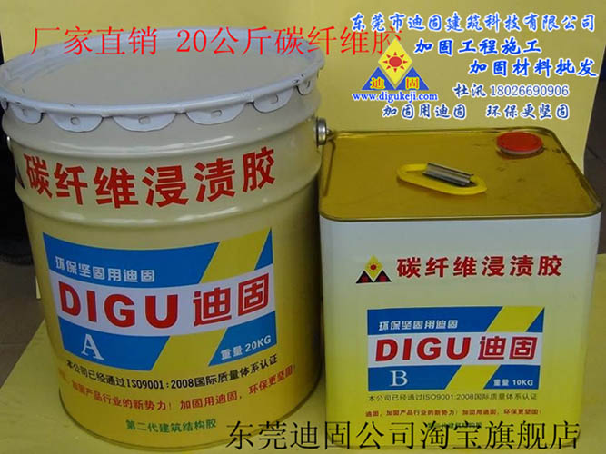 惠州碳纤维胶CFG碳纤维布胶厂家、广州碳纤维、中山碳纤维布