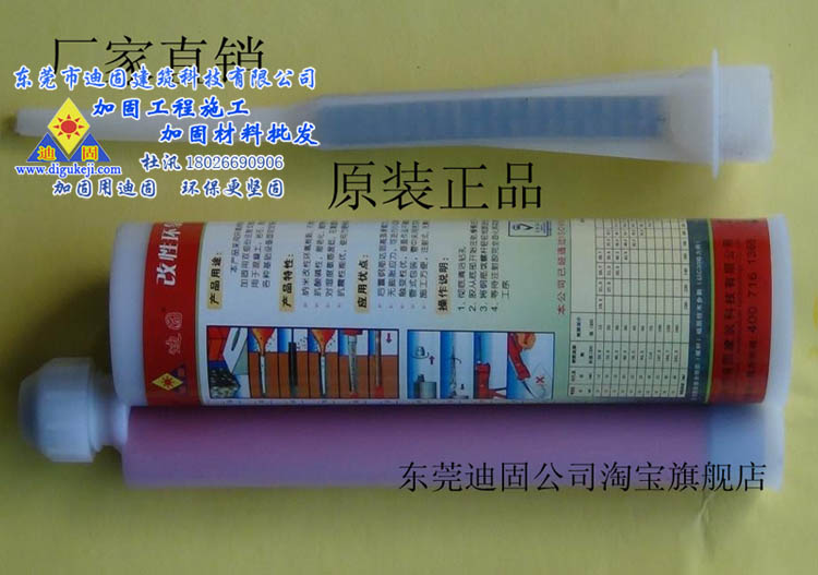 深圳注射式植筋胶 中山植筋胶厂家