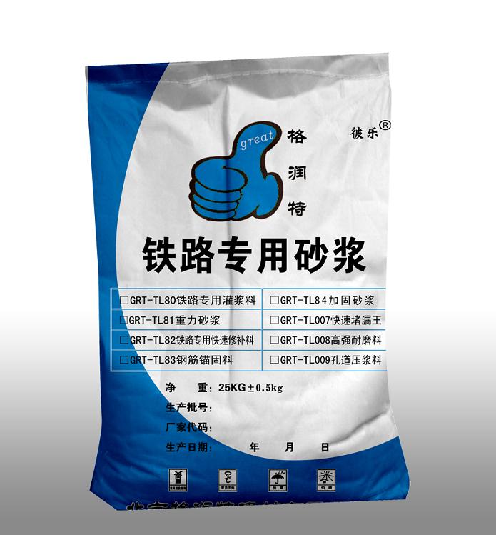 重力砂浆