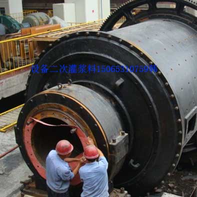 加固墙体无收缩灌浆料