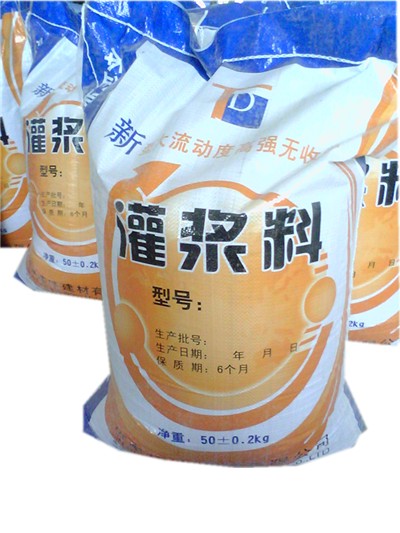 加固修补灌浆料