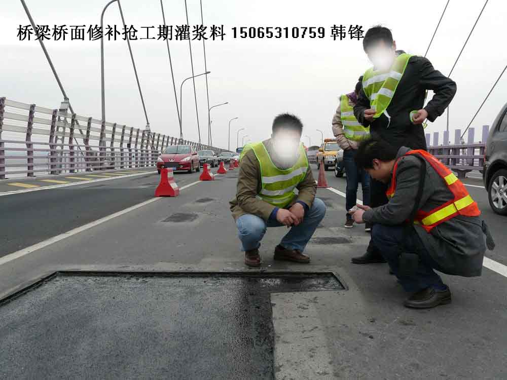 桥梁路面修补灌浆料