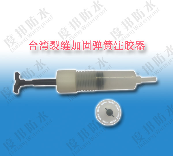 压力注射器 自动压力灌浆器