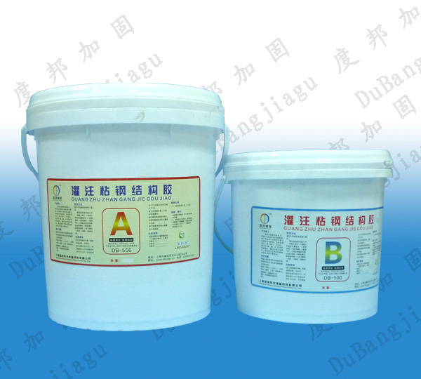 上海度邦DB-500环氧灌注胶 建筑结构灌注胶 环氧灌注胶