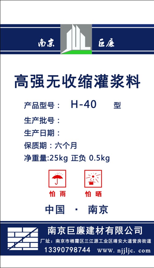 加固专用灌浆料价格低质量好